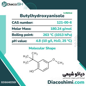 بوتیل‌هیدروکسی‌آنیزول Butylhydroxyanisole