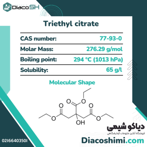 تری اتیل سیترات Triethyl Citrate